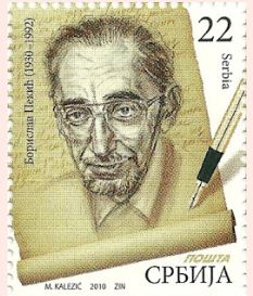 pekic stamp